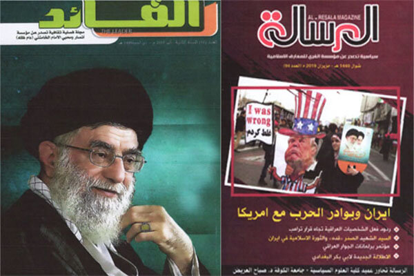 انتشار تازه‌ترین شماره‌های «الرساله» و «القائد» در عراق