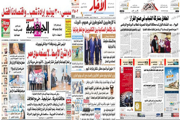 روزنامه‌ها در سرزمین اهرام؛ از اخبار ایران تا رخدادهای اسرائیل