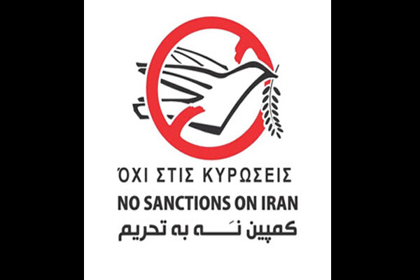 پویش «نه به تحریم ایران» در یونان راه اندازی شد