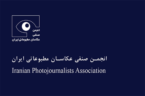 تعرفه رسمی انجمن عکاسان مطبوعاتی منتشر شد/ افزایش ۲۰ درصدی تعرفه